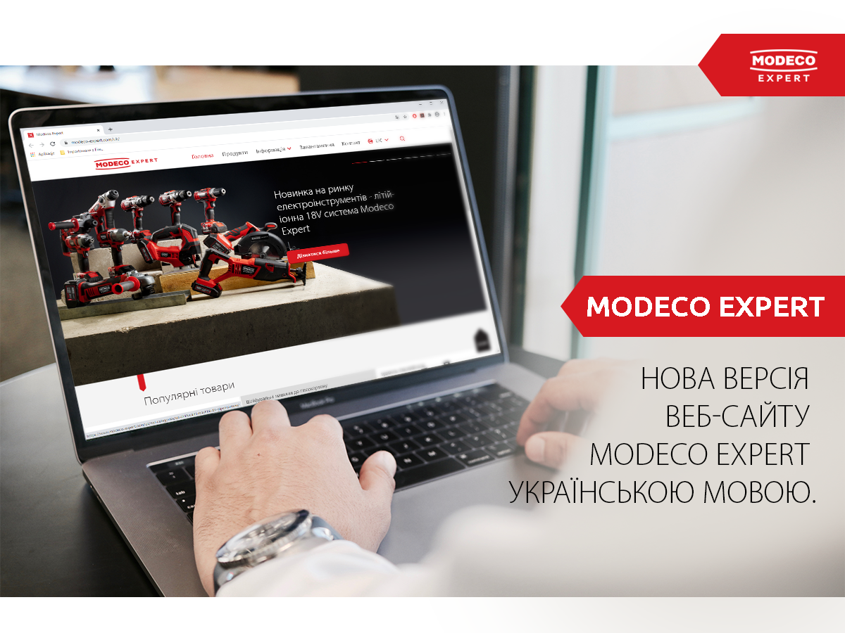 Новий сайт торгової марки Modeco Expert вже Українською Мовою
